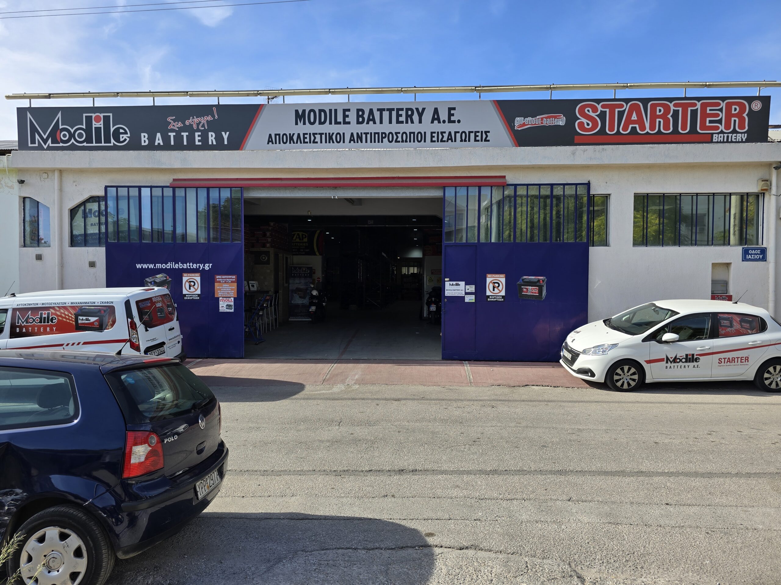 Modile Battery Κεντρικό Κατάστημα